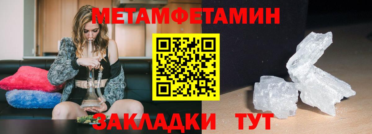 Amphetamine  Амфетамин Розовый  Вход с VPN  Тейково 