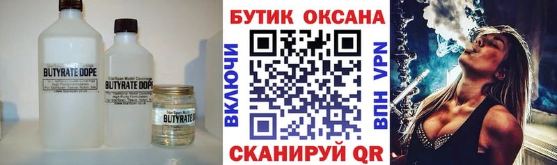 как найти закладки  Тейково  БУТИРАТ GHB 