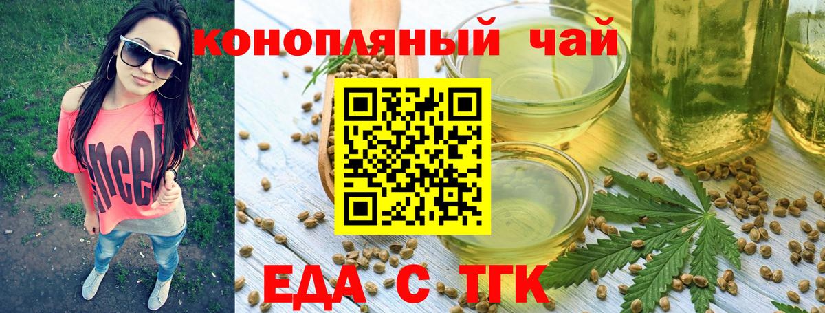 Тейково  Cannafood марихуана  Вход с VPN 