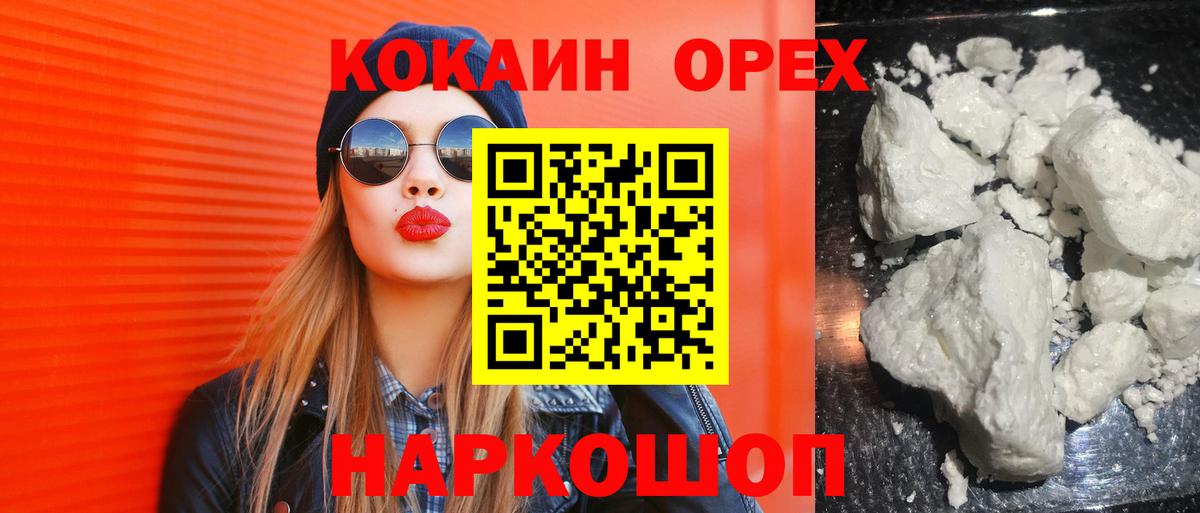 где продают наркотики  Вход с VPN  Cocaine Columbia  Тейково  Cocaine FishScale 