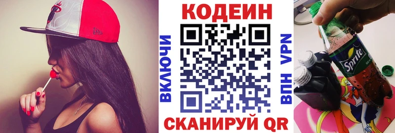 Кодеиновый сироп Lean напиток Lean (лин) Тейково