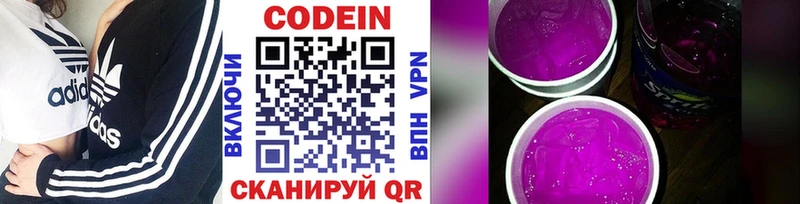 Codein напиток Lean (лин)  OMG как войти  Тейково 