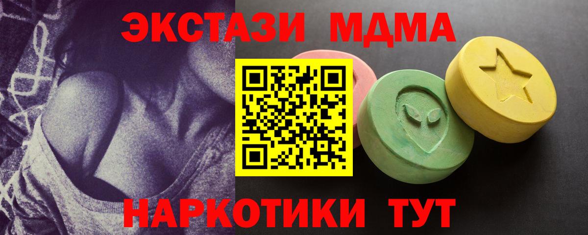 Тейково  ЭКСТАЗИ 300 mg  Экстази  Ecstasy 99%  МЕГА ССЫЛКА  Вход с VPN 