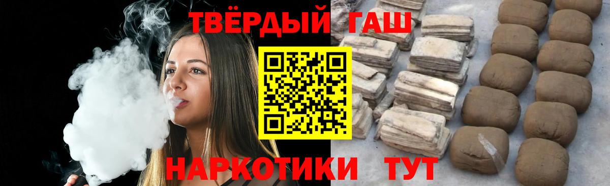 ГАШ 40% ТГК  Вход с VPN  Тейково  Гашиш убойный 