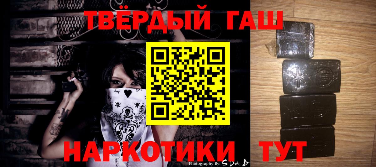 ГАШ Cannabis Тейково