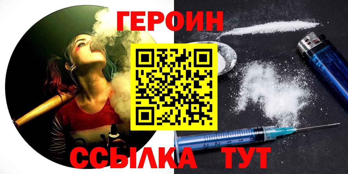 ГЕРОИН VHQ Тейково