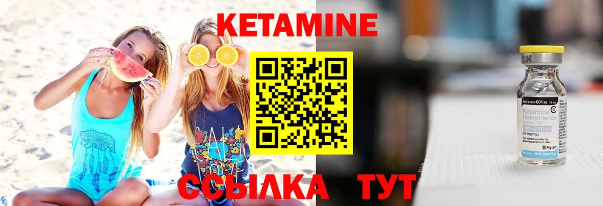 КЕТАМИН VHQ  Вход с VPN  Кетамин ketamine  Тейково 