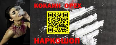 кокаин премиум Славянск-на-Кубани