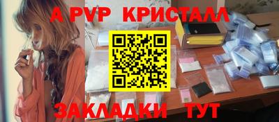 ALPHA-PVP Славгород