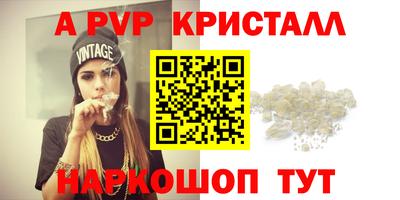 винт Старая Купавна