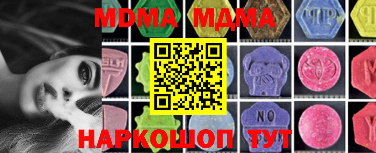 MDMA crystal  Вход с VPN  МДМА  Тейково 