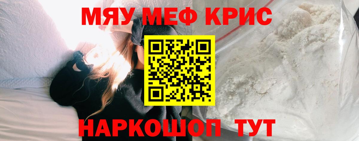 Мефедрон  Тейково