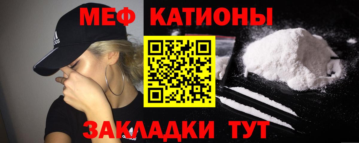 Мефедрон VHQ  Вход с VPN  Тейково  МЯУ-МЯУ  МЕФ кристаллы 