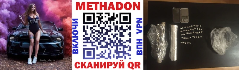 Метадон VHQ  Тейково 