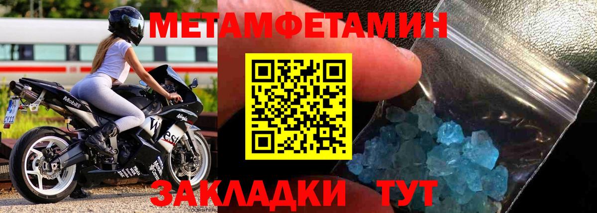 Тейково  Метамфетамин винт  Вход с VPN  Метамфетамин винт 