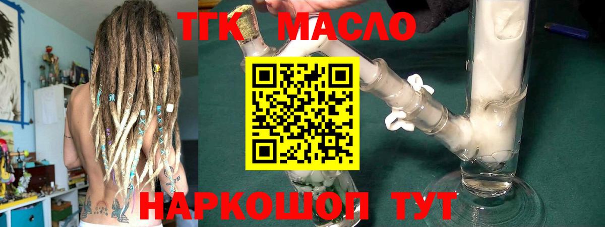 Дистиллят ТГК гашишное масло Тейково