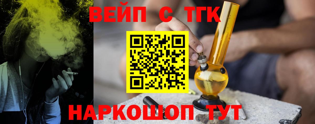 Тейково  Дистиллят ТГК вейп с тгк  где можно купить   Вход с VPN 